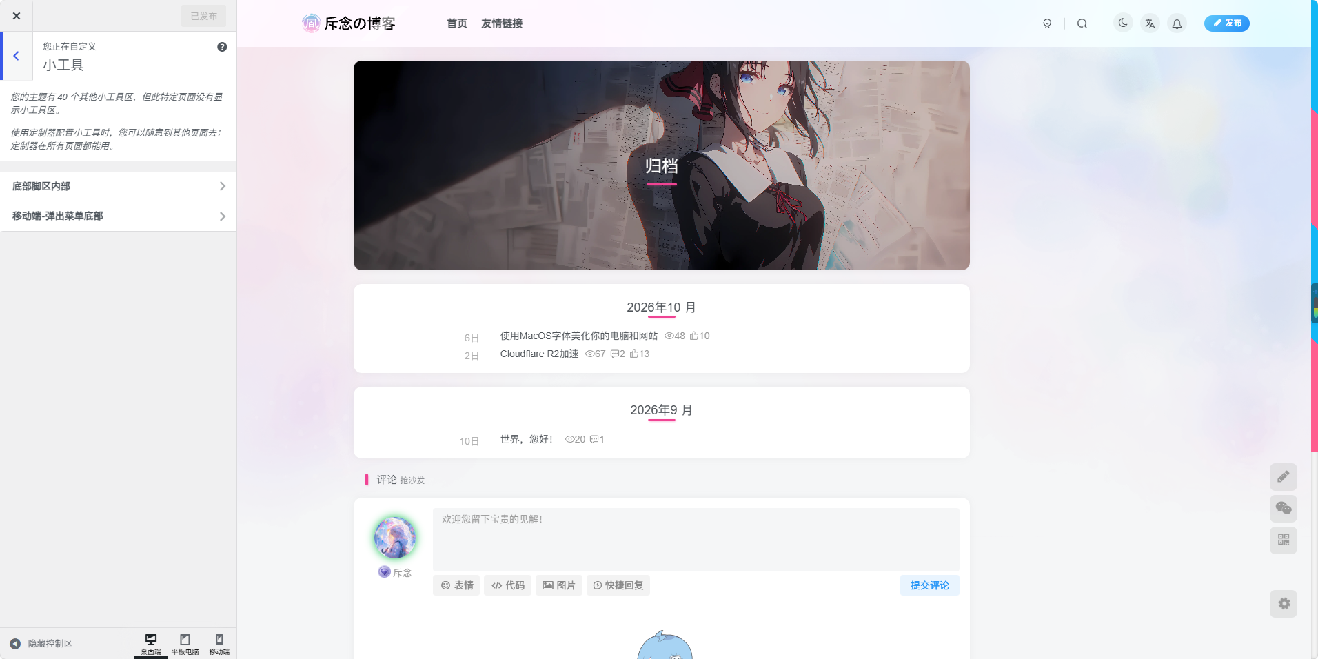 为什么我的子比主题侧边栏不应用-zibll子比社区